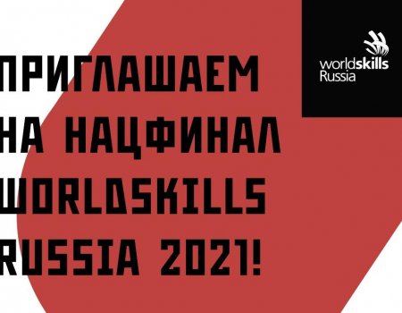 На чемпионате WorldSkills пройдут соревнования по компетенции «Бережливое производство»