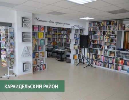В районах Башкортостана создали современные пространства для чтения
