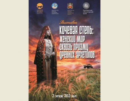 Национальный музей приглашает на выставку экспонатов царских курганов древних кочевников