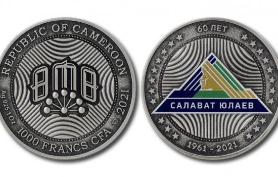 В честь 60-летнего юбилея ХК «Салават Юлаев» выпущена памятная монета