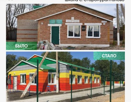 В Куюргазинском районе меценат отремонтировал школу в селе Старомурапталово