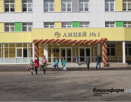 В Башкортостане 17 сентября для школьников будет неучебным днем
