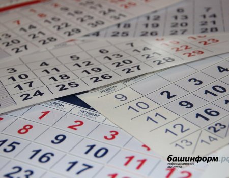 Правительство России утвердило календарь выходных и праздничных дней на 2022 год