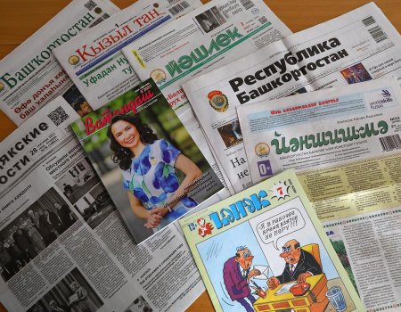 Большинство газет Башкортостана перейдут на еженедельный формат