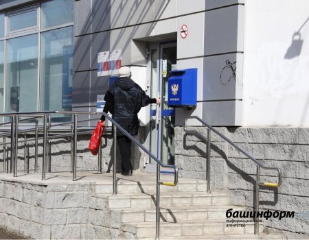Почтовые отделения Башкортостана изменят график работы в связи с Днем Республики