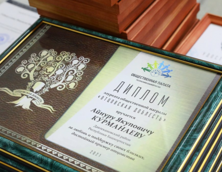 В Уфе в канун Дня отца чествовали лауреатов общественной награды «Отцовская доблесть»