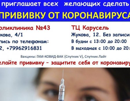 В Октябрьском районе Уфы открылся новый мобильный пункт вакцинации