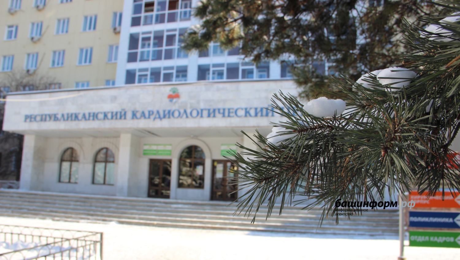 Медицинские учреждения башкортостан