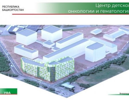 В Уфе началось строительство центра детской онкологии и гематологии