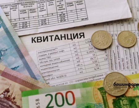 Депутаты Госсобрания Башкортостана предложили штрафовать ресурсников за завышение коммунальных платежей