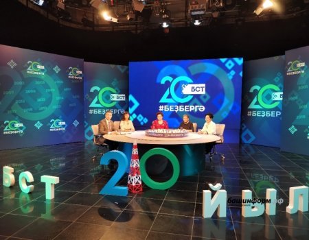 На БСТ прошёл телемарафон в честь 20-летия телеканала
