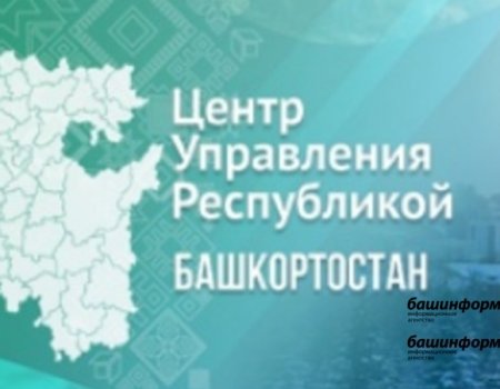ЦУР Башкортостана начал проводить прямые включения в программе «Салям» на БСТ