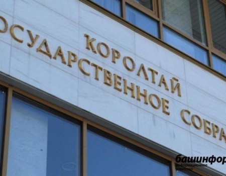 В Башкортостане проект закона о бюджете на 2022 год принят Курултаем в первом чтении