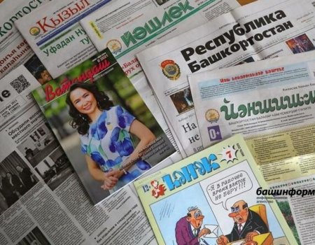 В Башкортостане стартовала льготная декада подписки