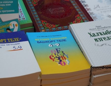 В Башкортостане пройдет Неделя башкирского языка