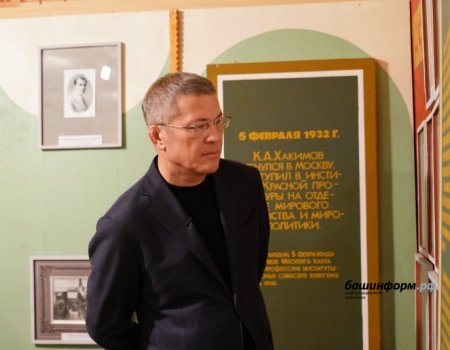 Радий Хабиров посетил дом-музей Карима Хакимова в Бижбулякском районе