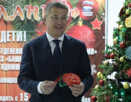 Радий Хабиров дал старт Всероссийской акции «Ёлка желаний» в Башкортостане