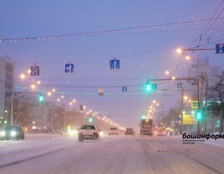 В Башкортостане ухудшается погода, водителей просят не покидать пределы населенных пунктов