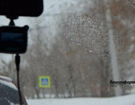 Синоптики прогнозируют ухудшение погодных условий в Башкортостане в ближайшие дни