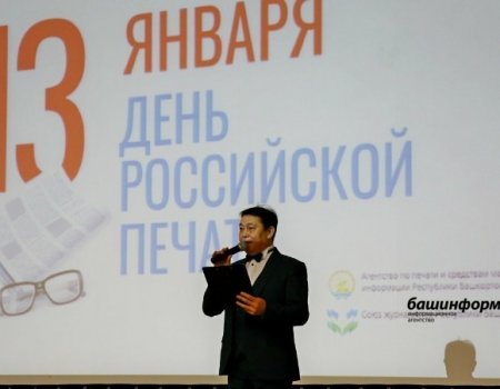В Уфе состоится торжественное мероприятие, посвященное Дню российской печати