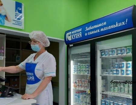 В Башкортостане создана самая разветвленная сеть молочных кухонь в России
