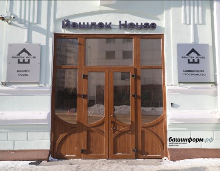 В «Йэшлек хаус» начали координировать работу волонтеров по всему Башкортостану