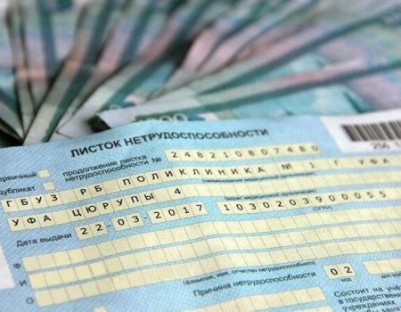 В Башкортостане больничные листы планируют открывать дистанционно