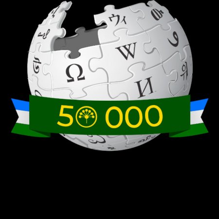 В Башкирской Википедии опубликовано 60 тысяч статей