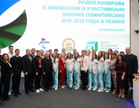 Глава Башкортостана вручил олимпийцам госнаграды и денежные сертификаты