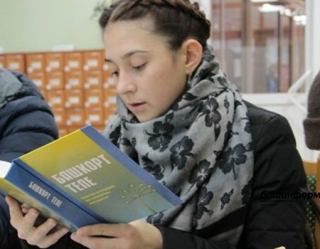 Парламент Башкортостана предлагает изменить федеральный закон об образовании по изучению родных языков