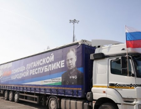 Вторая колонна гуманитарной помощи для Донбасса отправится из Башкортостана 18 марта