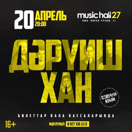 Легендарная башкирская рок-группа «Дервиш-Хан» даст концерт в Уфе в новом составе