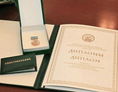 В Башкортостане начался прием документов на соискание Молодежных премий в области науки и техники