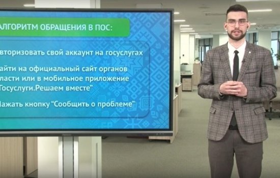 Как жители Башкортостана могут подать обращение через Платформу обратной связи?