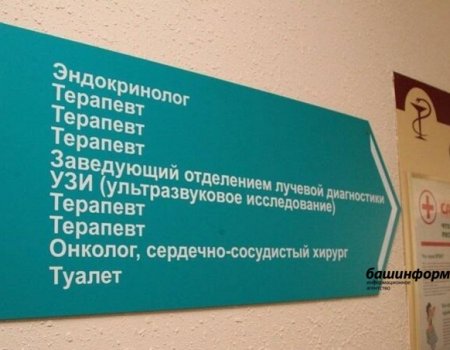 Глава Башкортостана поручил «нагонять» диспансеризацию населения