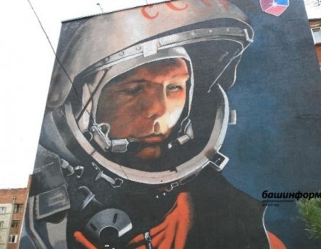 Чем может похвастаться Башкортостан в День космонавтики