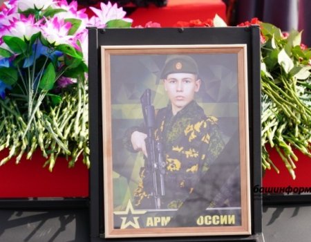 В Башкортостане простились с Денисом Ярославцевым, погибшим при исполнении воинского долга