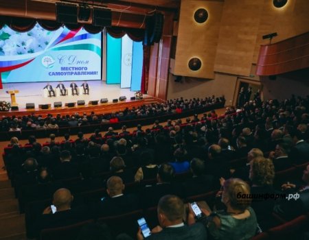 В Уфе открылся XII съезд ассоциации «Совет муниципальных образований Республики Башкортостан»
