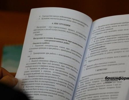В Башкортостане начинается второй грантовый конкурс Главы республики по поддержке языков народов РБ