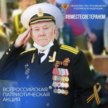 В Башкортостане проживает 363 участника и инвалида Великой Отечественной войны