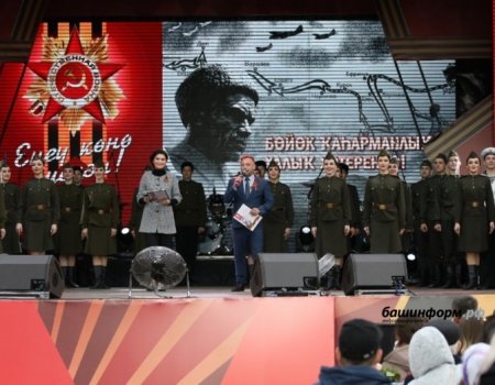 «Великий подвиг в памяти народной»: в Уфе состоялся праздничный концерт, посвященный Дню Победы