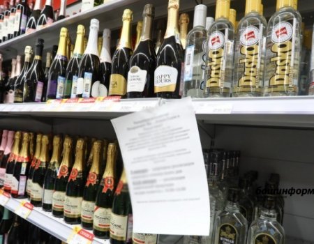 В Башкортостане в мае на два дня ограничат продажу алкоголя