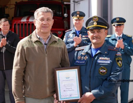 Радий Хабиров наградил сотрудников противопожарной службы