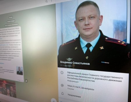 Главный госавтоинспектор Башкортостана открыт для общения в своем телеграм-канале