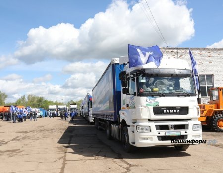 Башкортостан отправил на Донбасс восьмой гуманитарный конвой