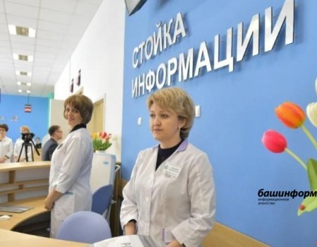 Минздрав Башкортостана озвучил график работы больниц и поликлиник в праздничные дни