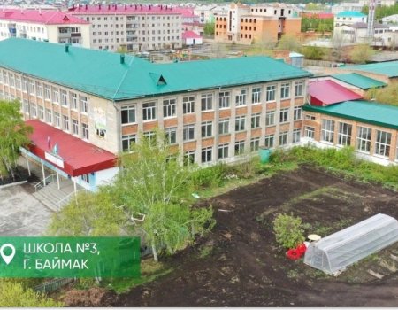 В Башкортостане 21 тысяча школьников пойдут на учебу в обновлённые школы