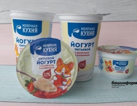Йогурт с йодом позволит избежать проблем с щитовидкой: главный диетолог минздрава Башкортостана