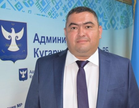 В Кугарчинском районе назначен новый и.о. главы администрации
