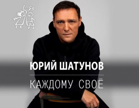 Премьера последней песни Юрия Шатунова состоялась после его смерти